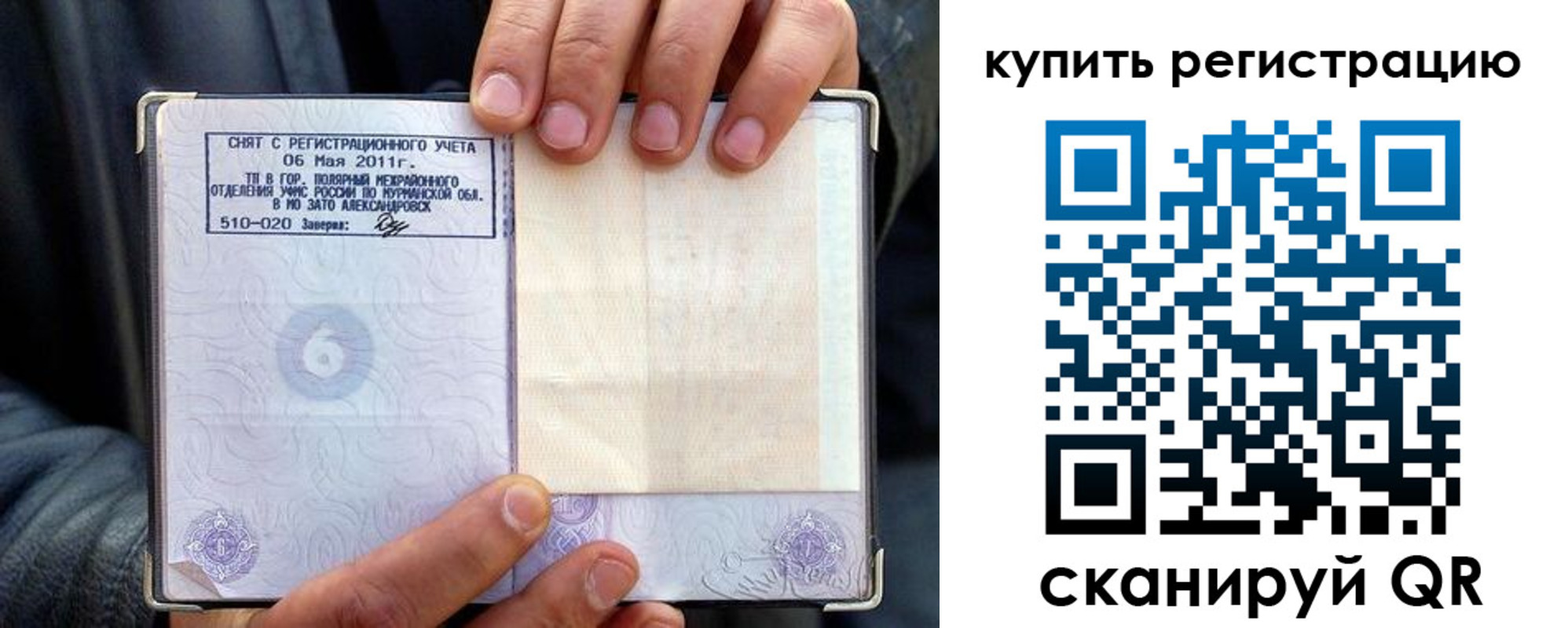 временная регистрация гарантия в Карачеве