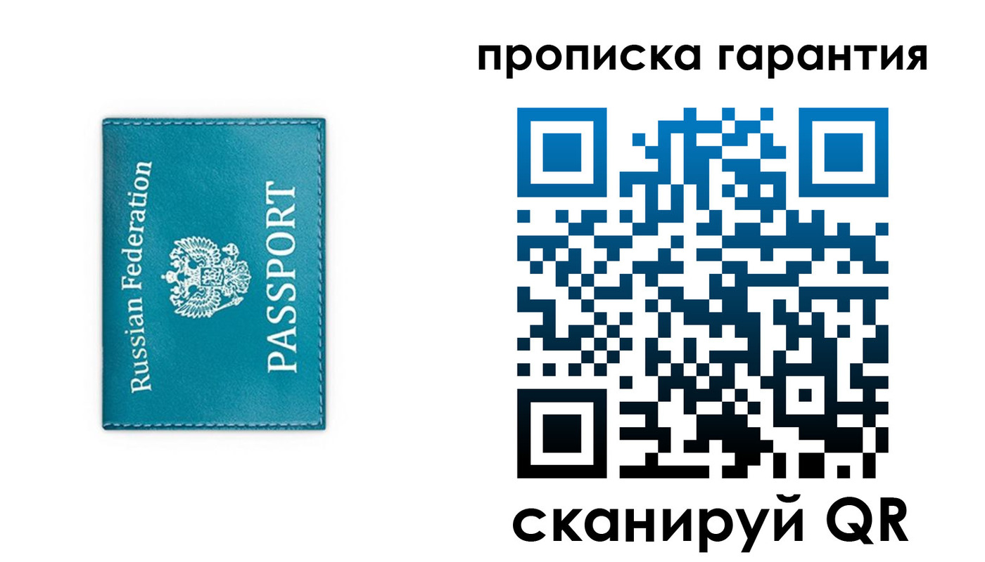 временная регистрация собственник в Карачеве