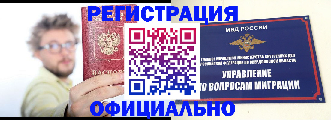 прописка от собственника в Карачеве