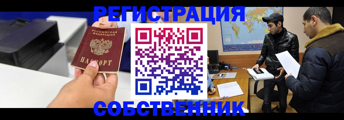 временная регистрация законно в Карачеве