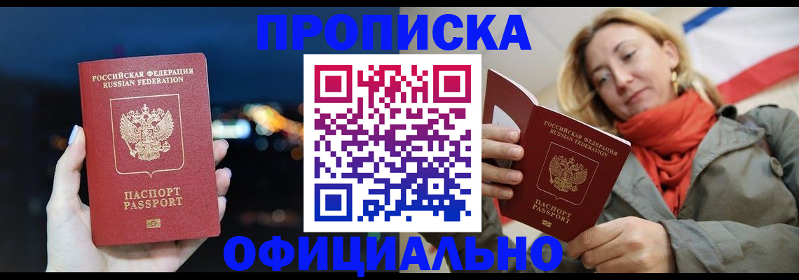 прописка иностранных граждан в Карачеве