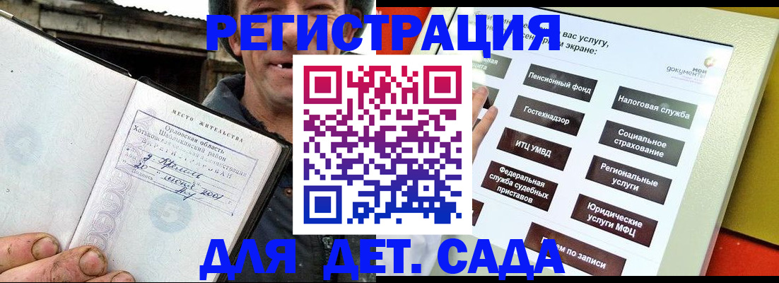 прописка законно в Карачеве