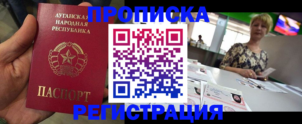 временная регистрация собственник в Карачеве