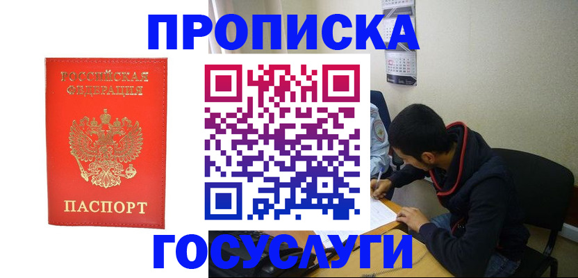 где прописаться в Карачеве
