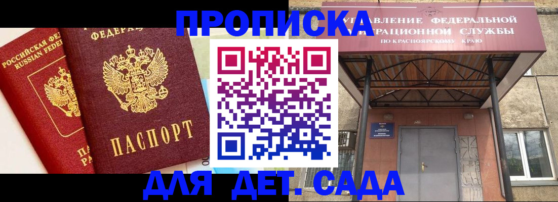 прописка от собственника в Карачеве
