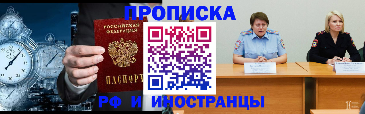 временная регистрация купить в Карачеве