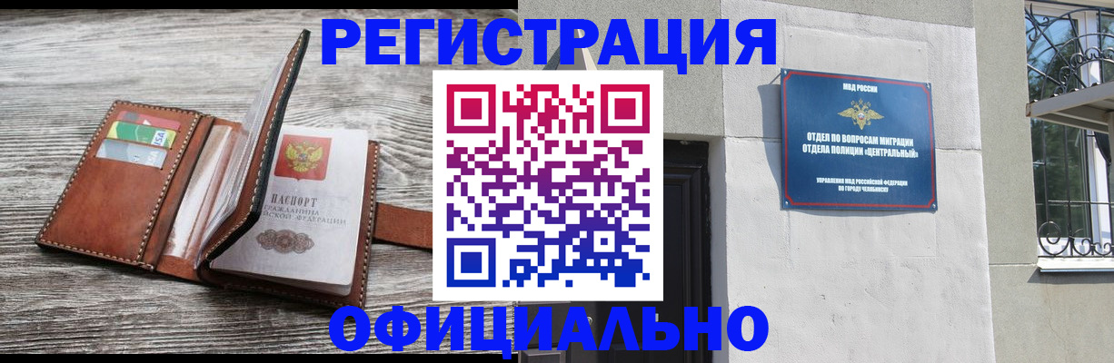 временная регистрация для школы в Карачеве