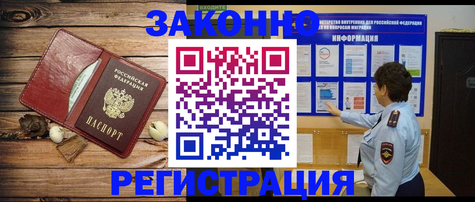 временная регистрация купить в Карачеве
