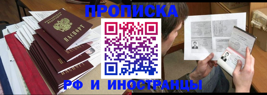 прописка штамп в Карачеве