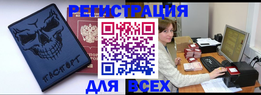 прописка 2025 в Карачеве